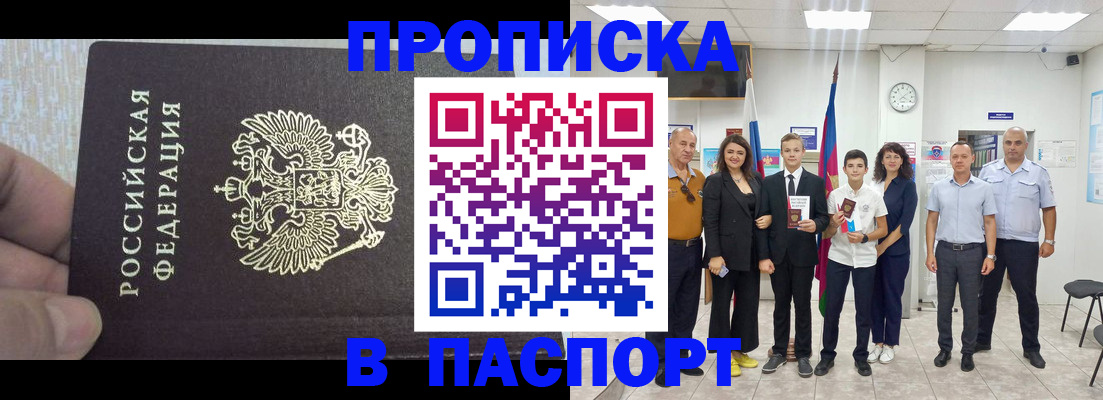 временная регистрация поиск в Елабуге