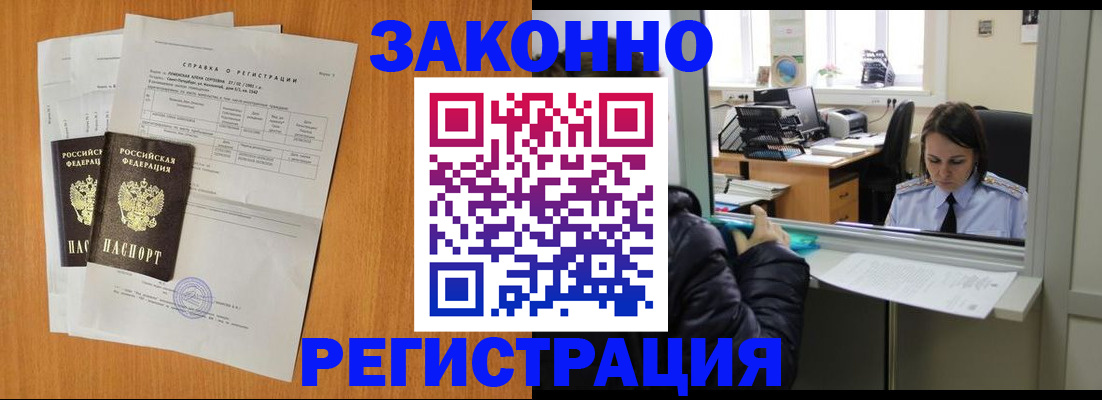 прописка для школы в Елабуге