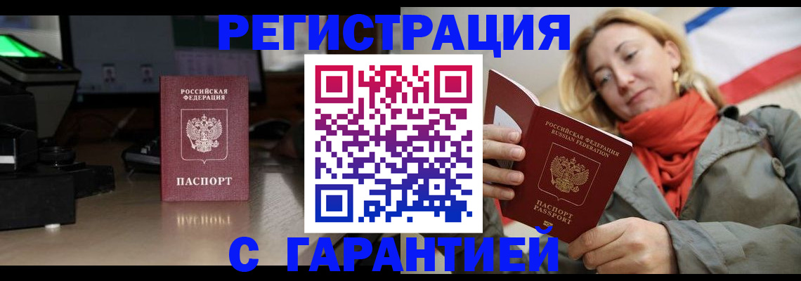 где прописаться в Елабуге