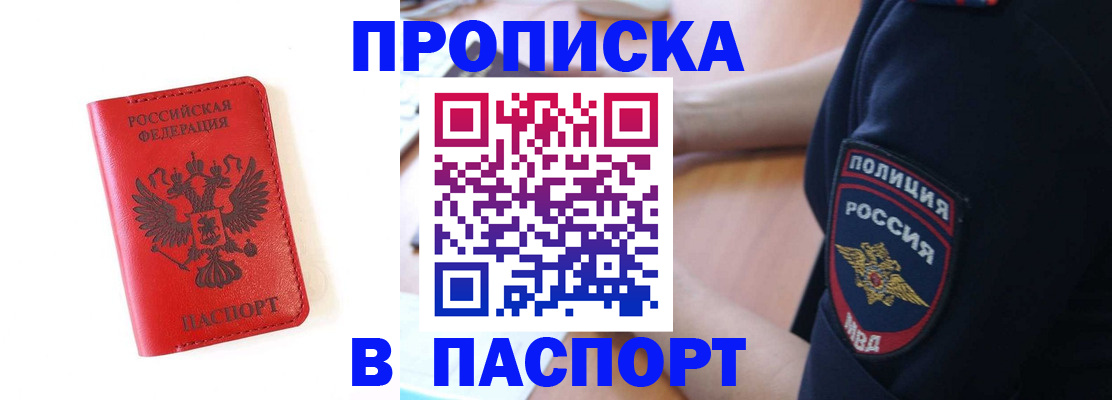 временная регистрация недорого в Елабуге