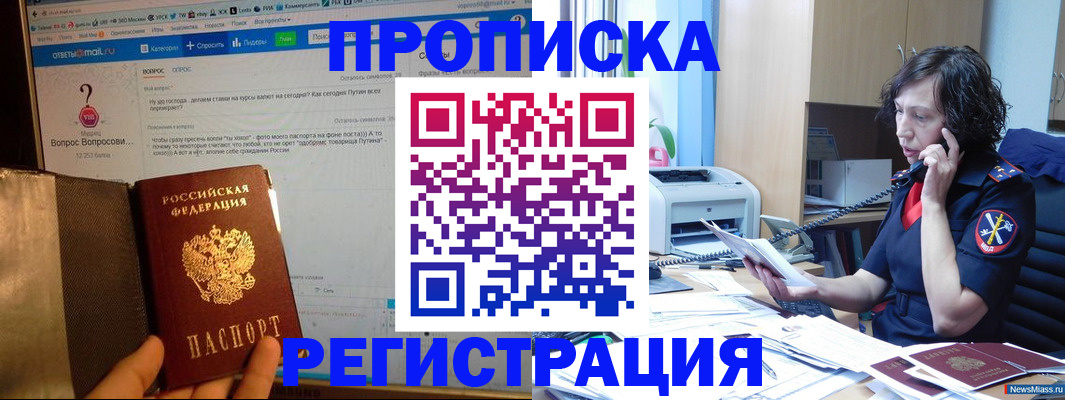 прописка регистрация в Елабуге